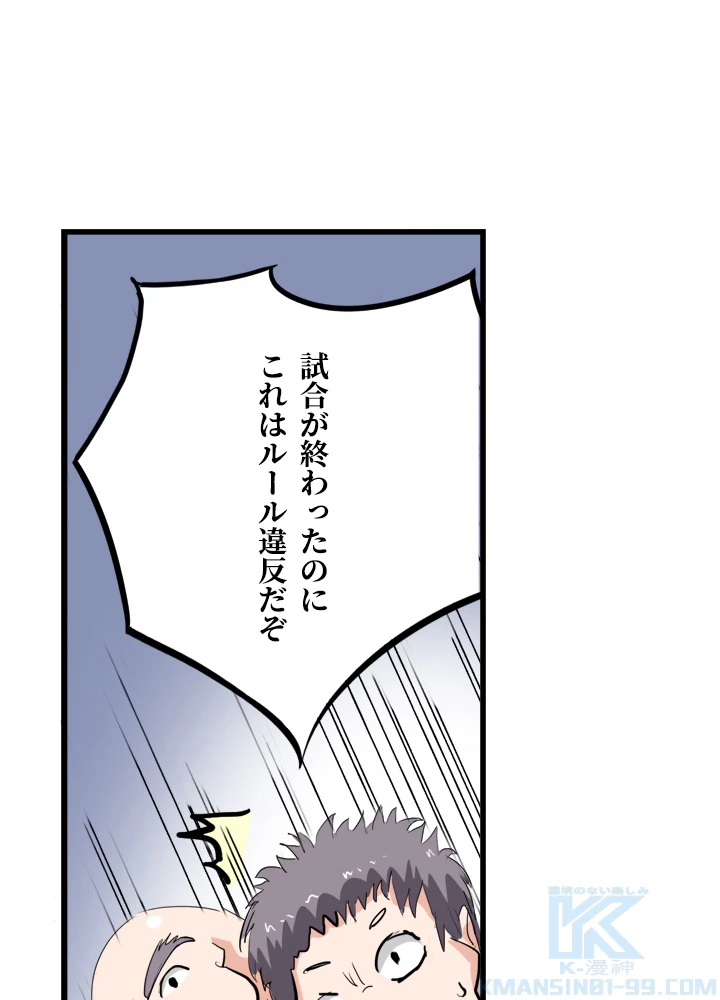 最強武神の再臨 67話 - 19