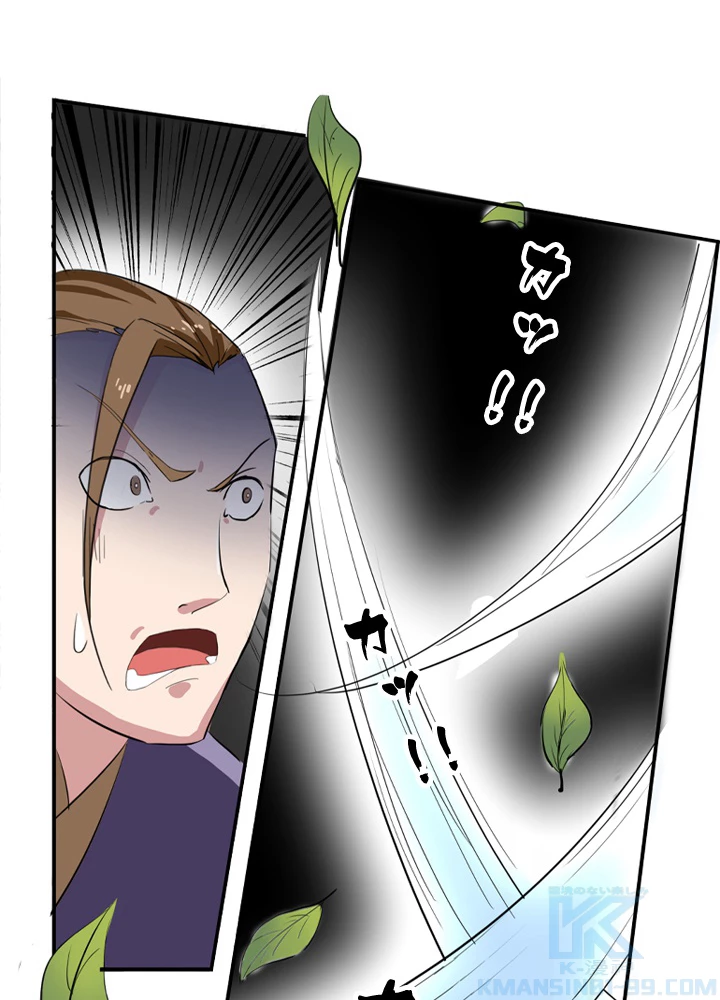 最強武神の再臨 66話 - 19
