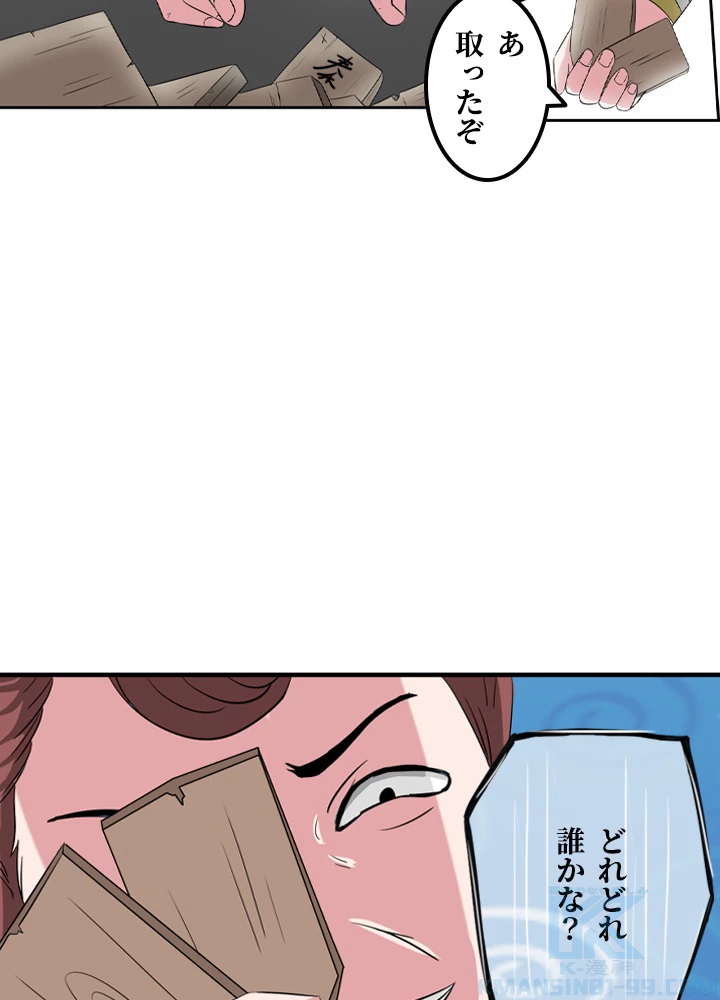 最強武神の再臨 63話 - 16
