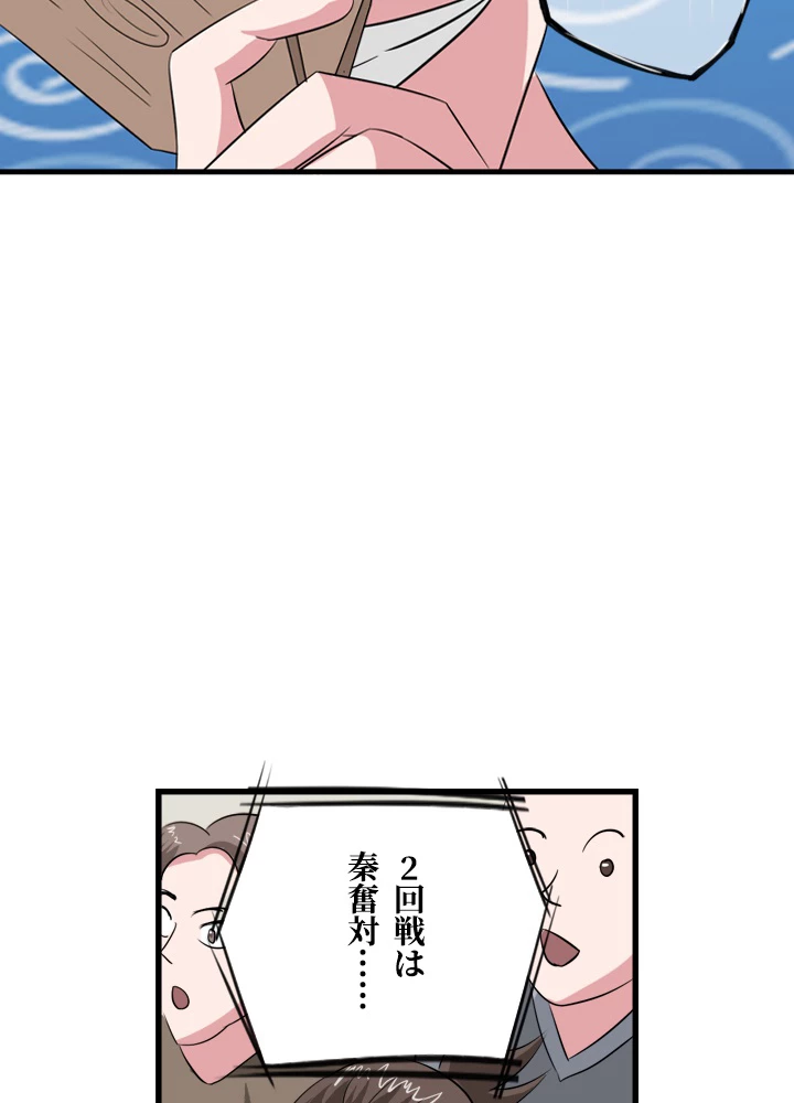 最強武神の再臨 63話 - 17