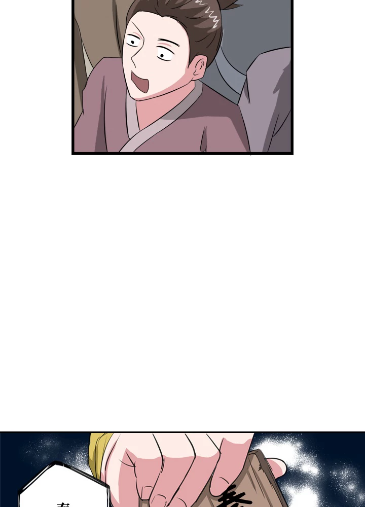 最強武神の再臨 63話 - 18