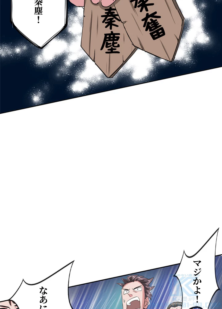 最強武神の再臨 63話 - 19