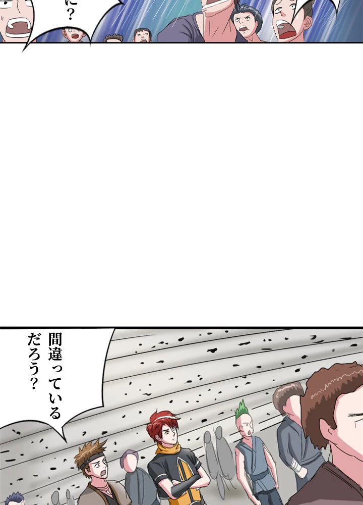 最強武神の再臨 63話 - 20