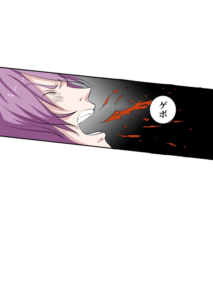 最強武神の再臨 66話 - 24