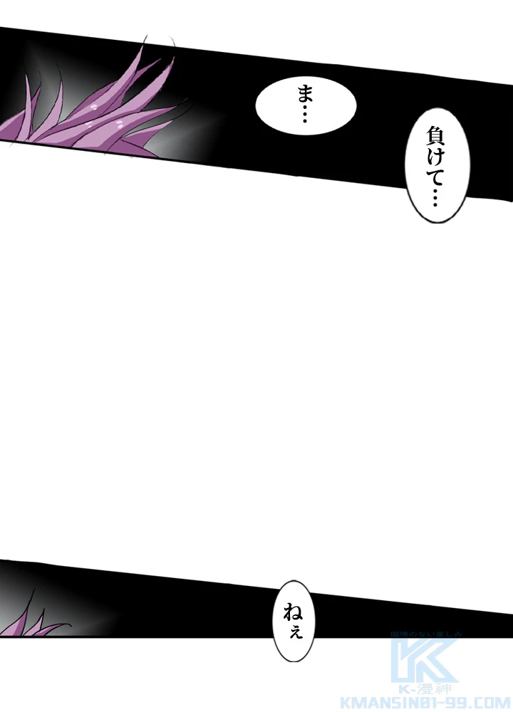 最強武神の再臨 66話 - 25