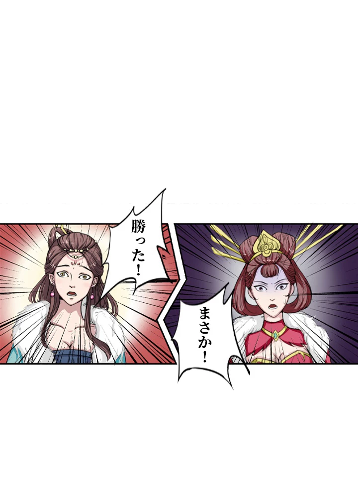 最強武神の再臨 66話 - 26