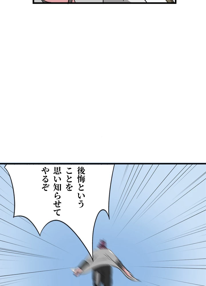 最強武神の再臨 63話 - 24