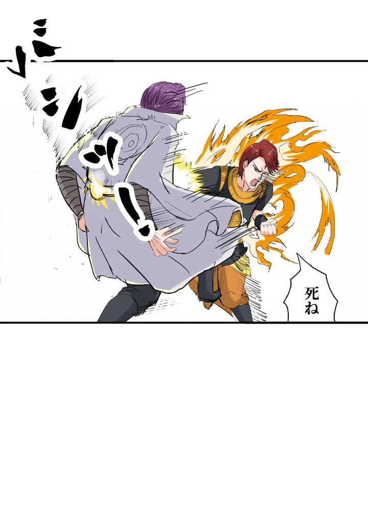 最強武神の再臨 67話 - 33