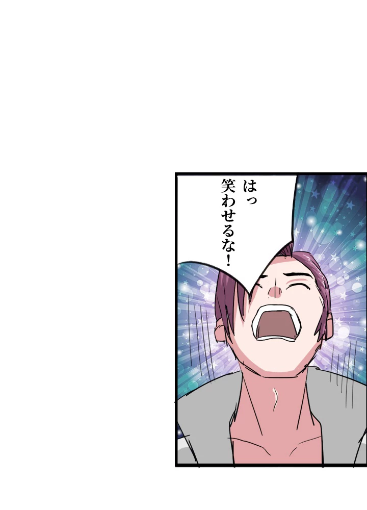 最強武神の再臨 63話 - 30