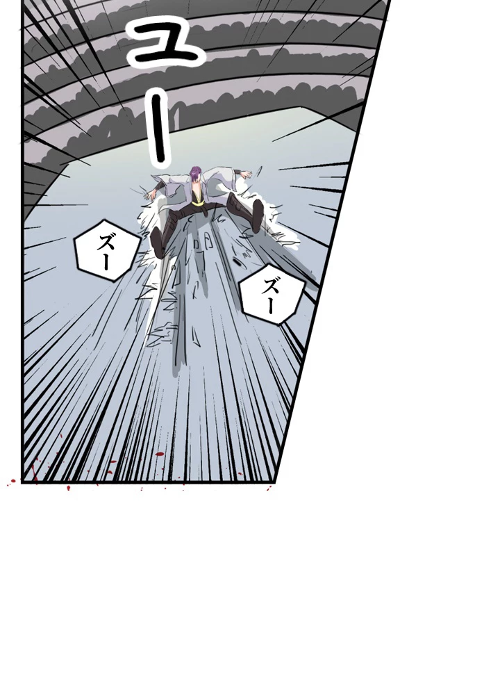 最強武神の再臨 67話 - 35