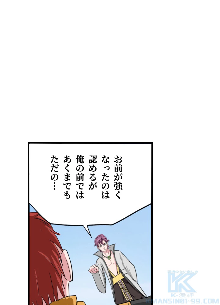 最強武神の再臨 63話 - 31
