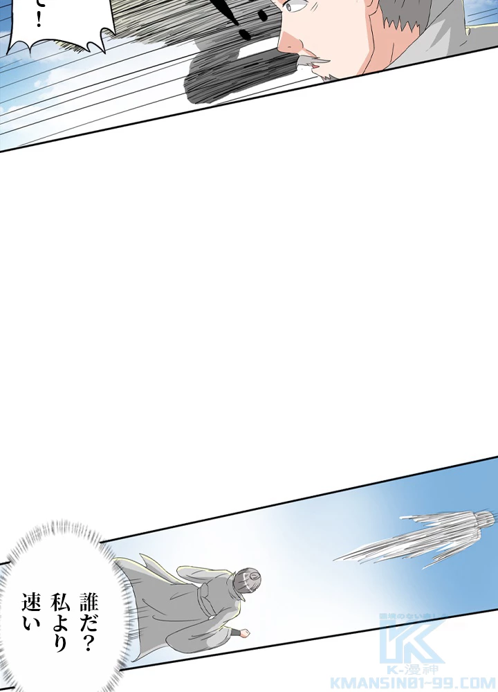 最強武神の再臨 68話 - 37