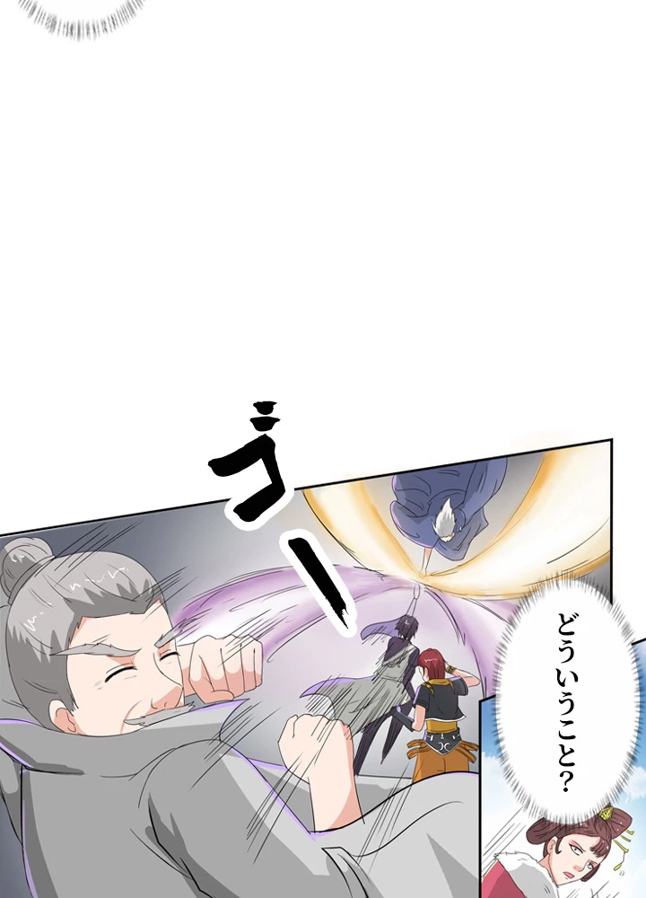 最強武神の再臨 68話 - 38