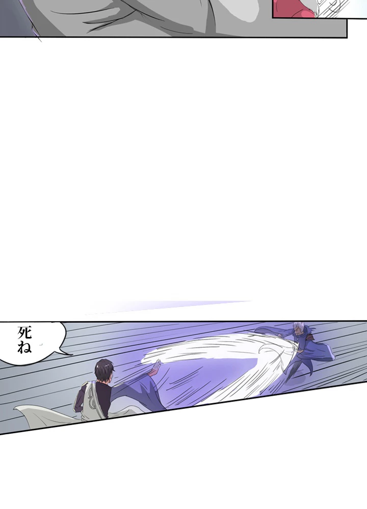 最強武神の再臨 68話 - 39