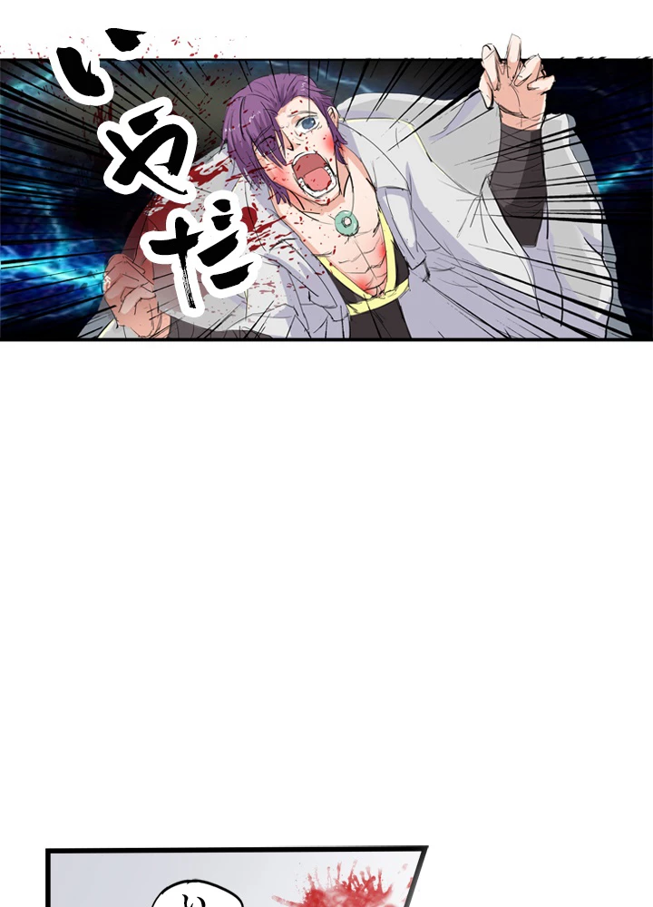 最強武神の再臨 67話 - 39