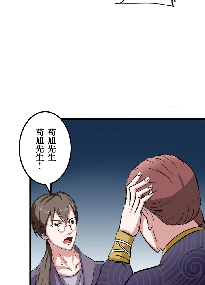 最強武神の再臨 66話 - 38