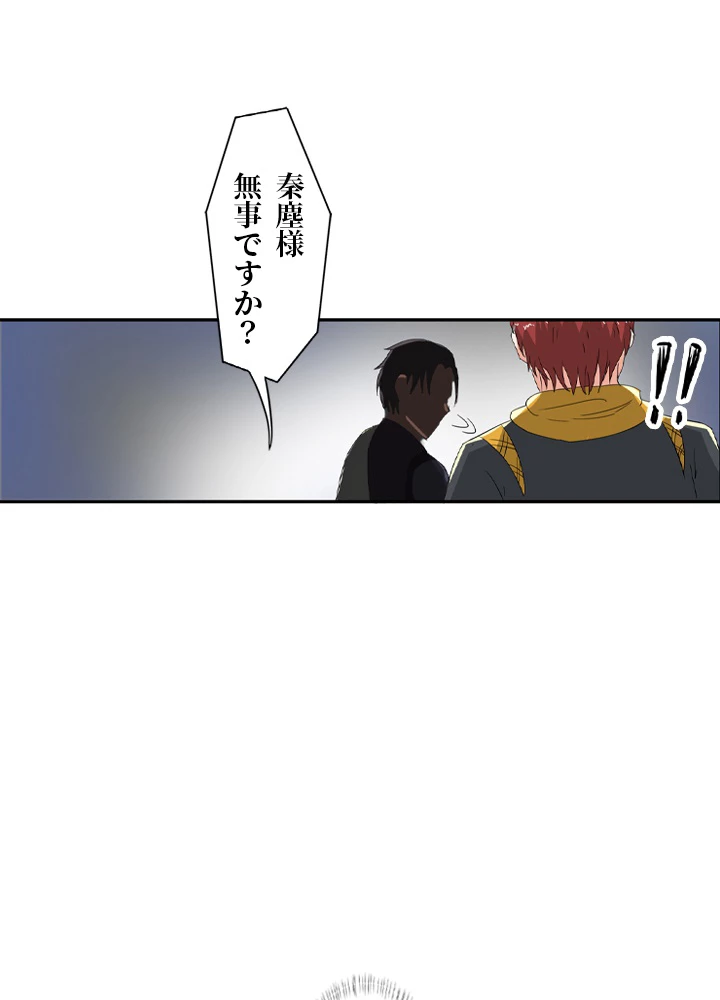 最強武神の再臨 68話 - 41