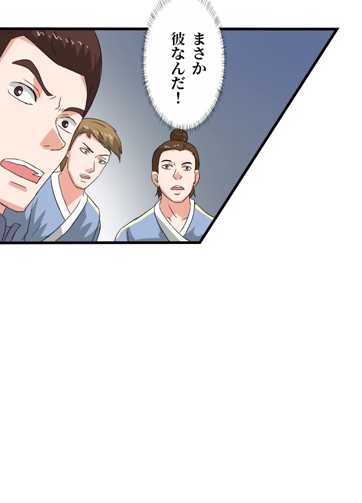 最強武神の再臨 68話 - 42