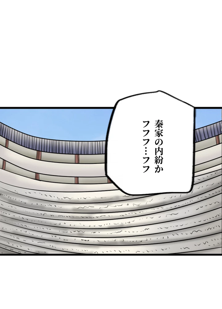 最強武神の再臨 63話 - 38