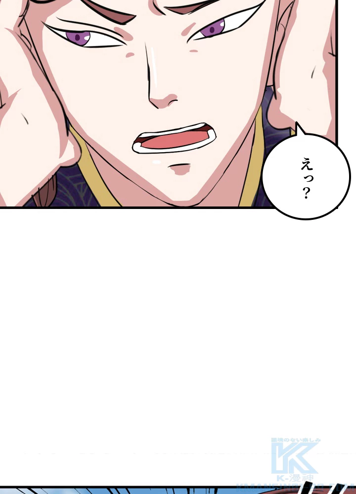最強武神の再臨 66話 - 40