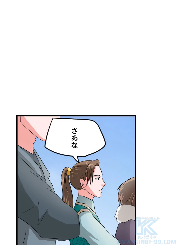最強武神の再臨 63話 - 40
