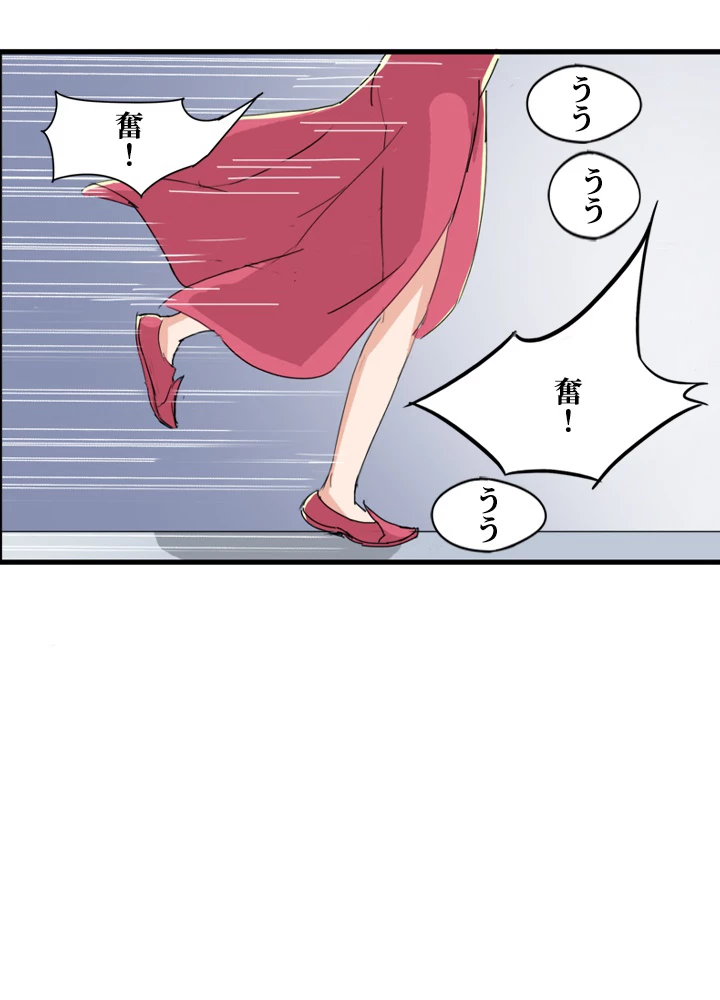 最強武神の再臨 67話 - 48