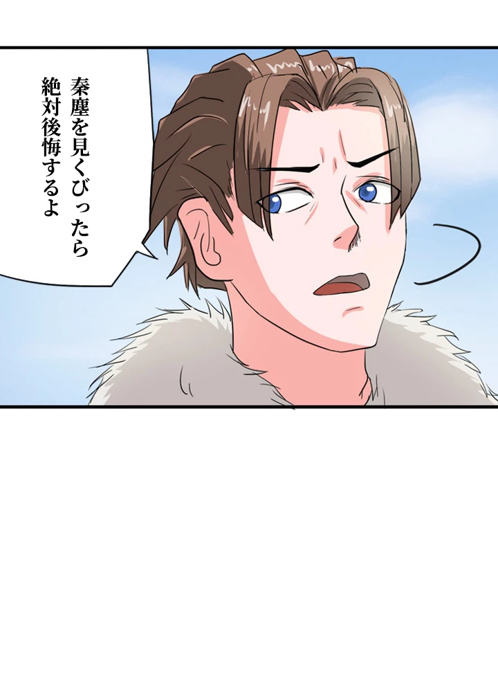 最強武神の再臨 63話 - 45