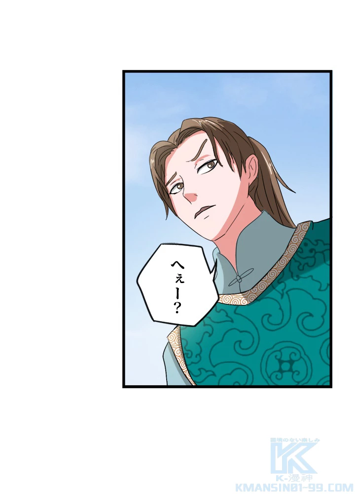 最強武神の再臨 63話 - 46