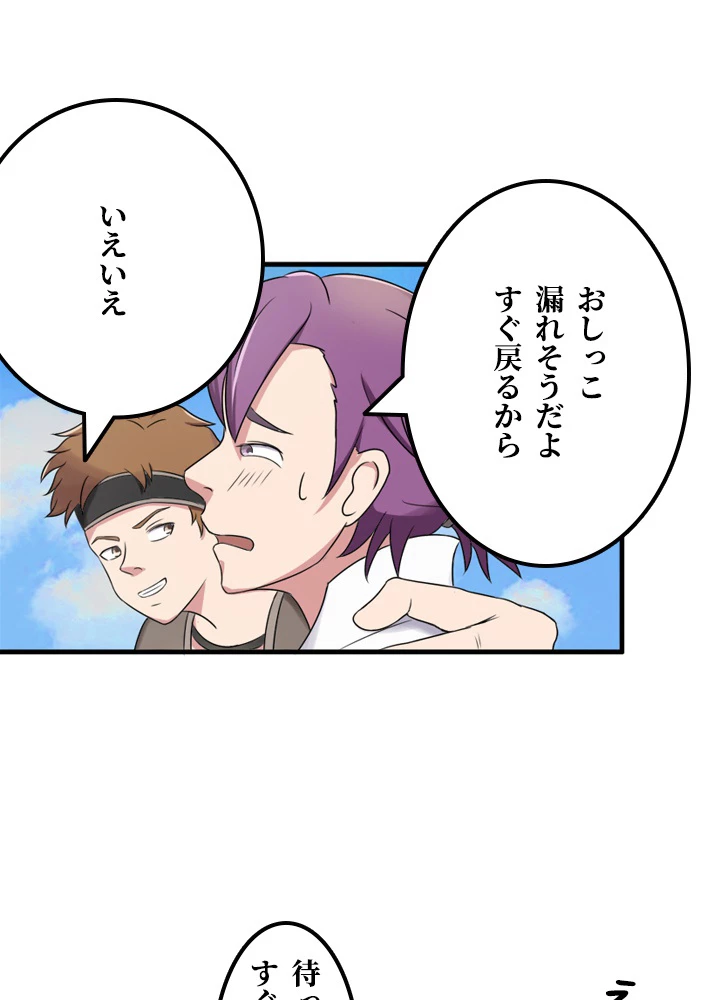 最強武神の再臨 46話 - 3