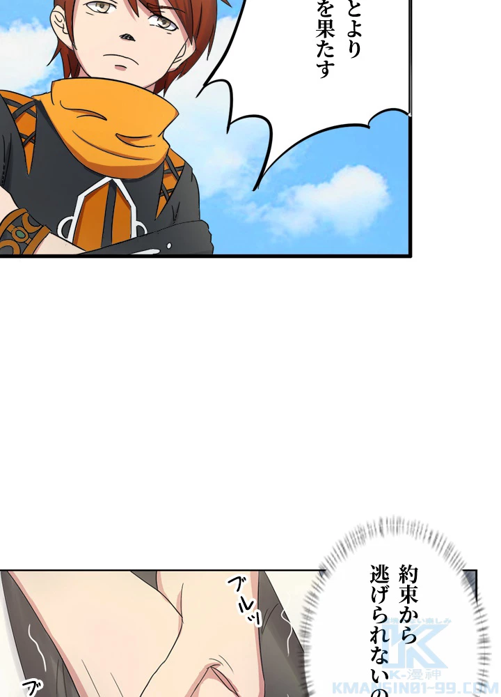 最強武神の再臨 46話 - 10