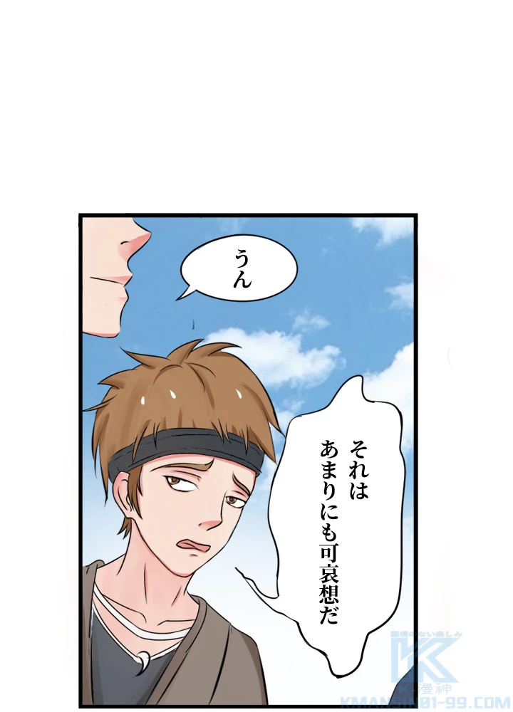 最強武神の再臨 45話 - 10