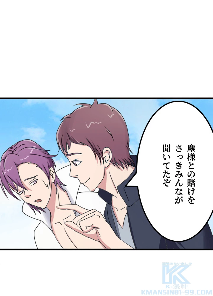 最強武神の再臨 46話 - 13
