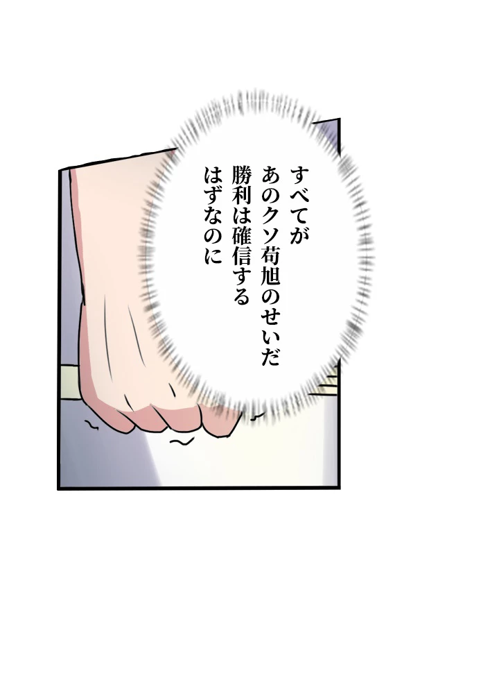 最強武神の再臨 46話 - 15