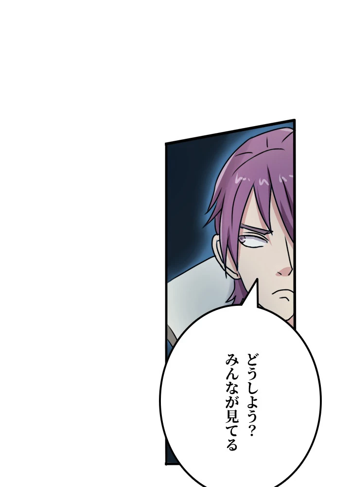 最強武神の再臨 46話 - 17