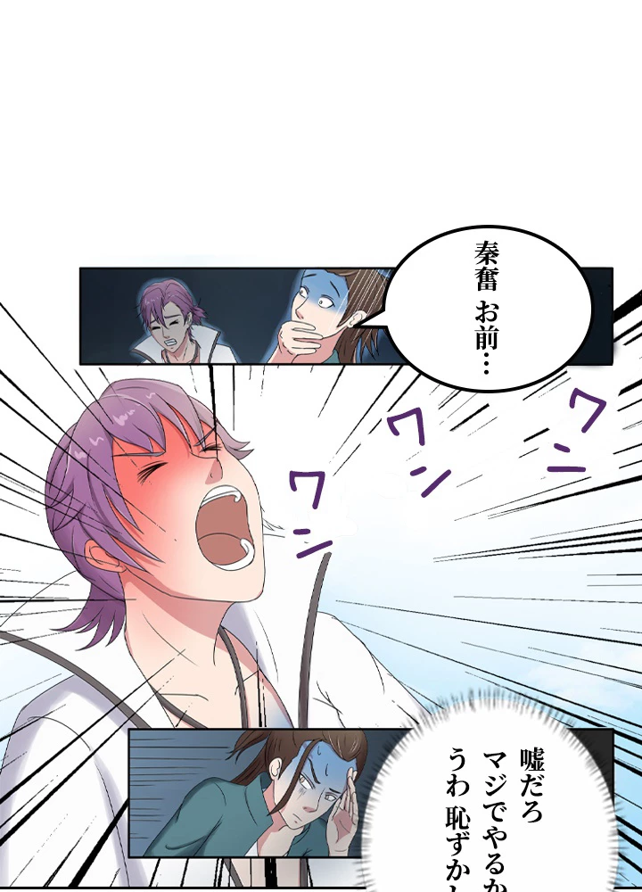 最強武神の再臨 46話 - 20