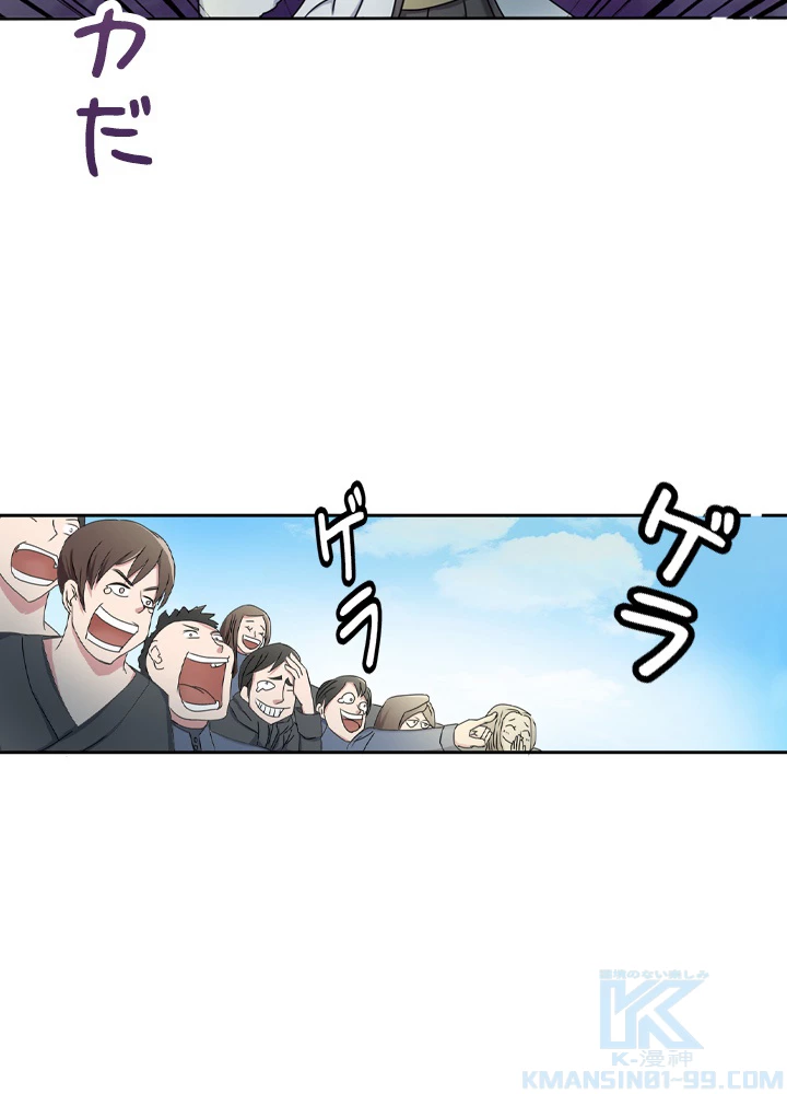 最強武神の再臨 46話 - 22