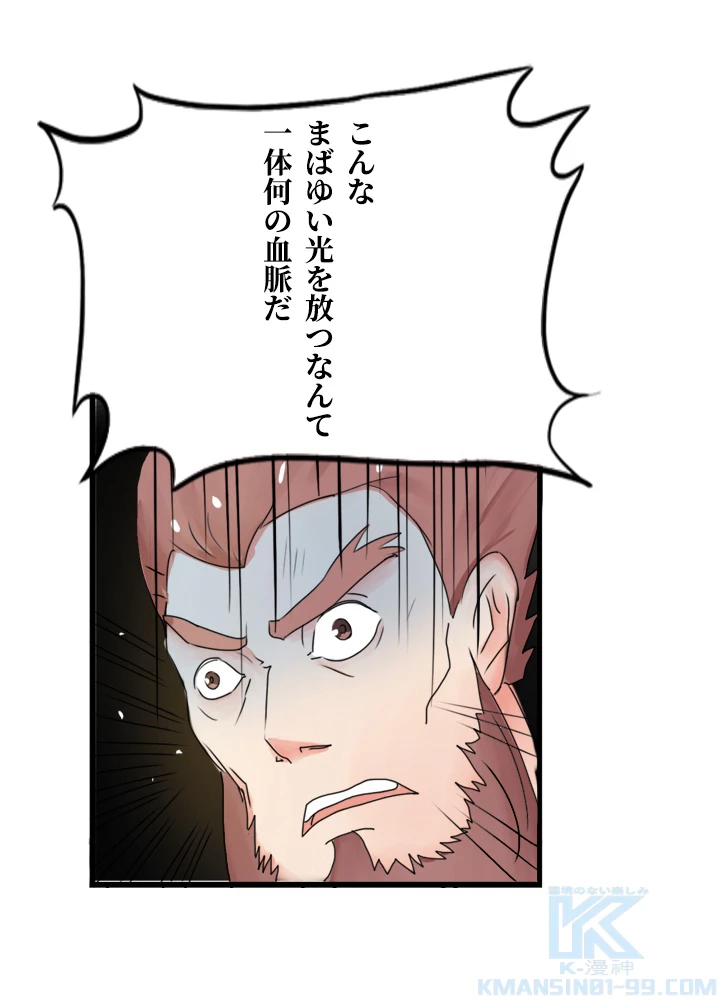 最強武神の再臨 45話 - 22