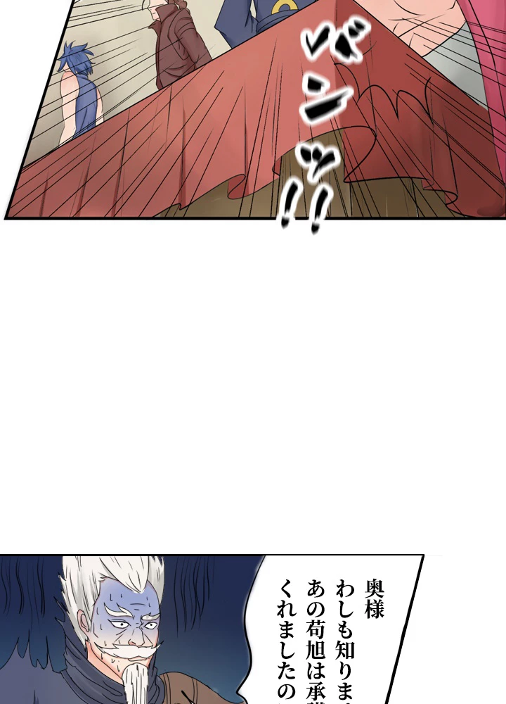 最強武神の再臨 45話 - 30