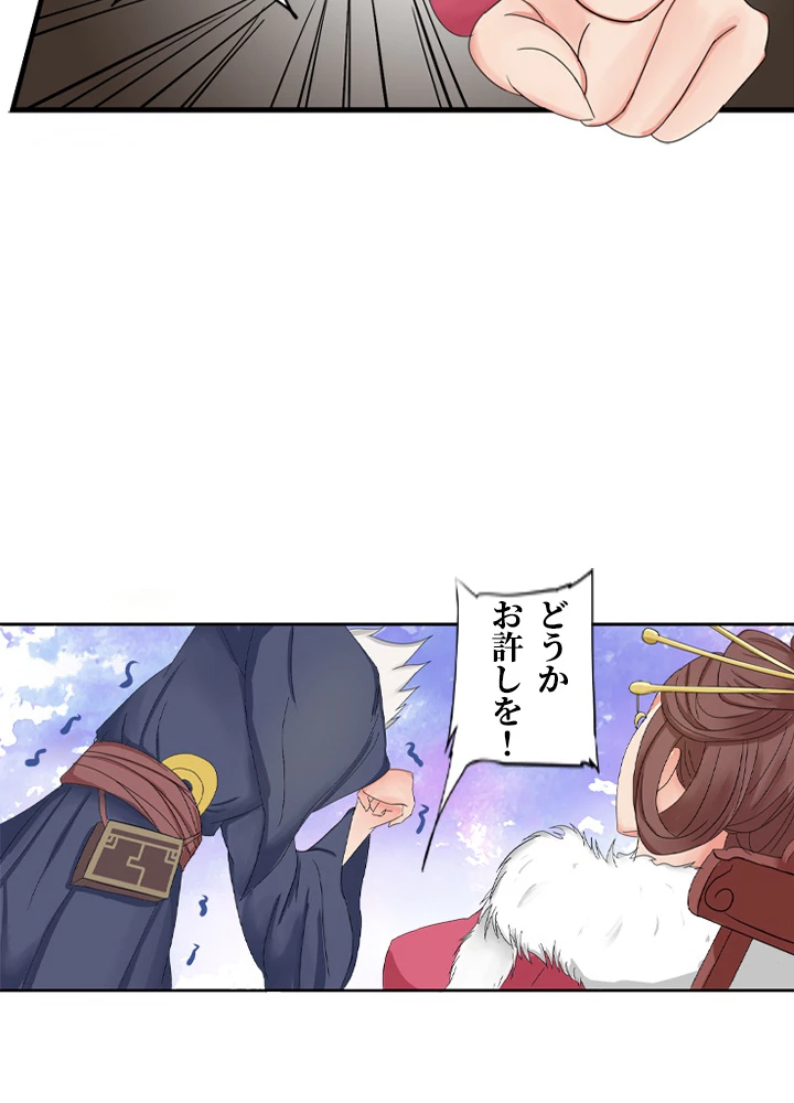 最強武神の再臨 45話 - 32