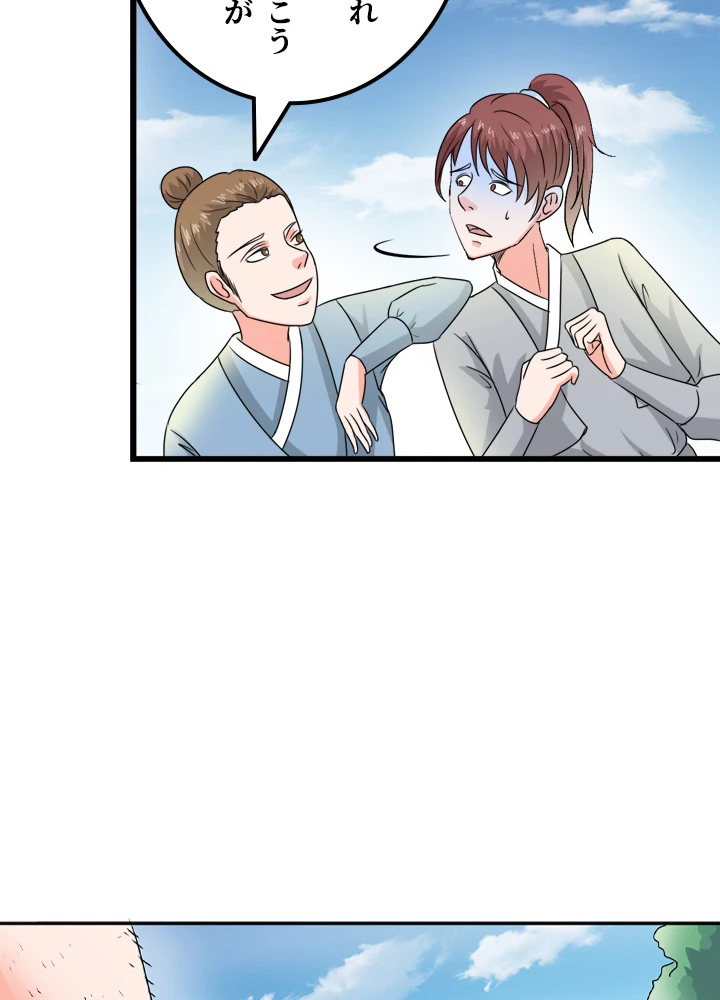 最強武神の再臨 46話 - 35