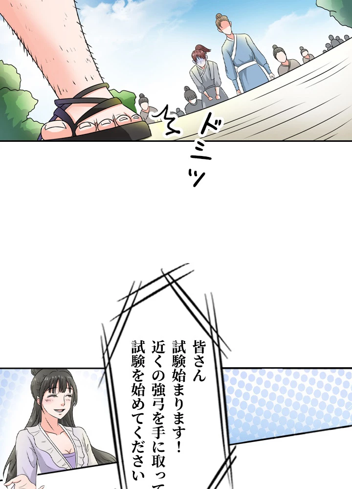 最強武神の再臨 46話 - 36