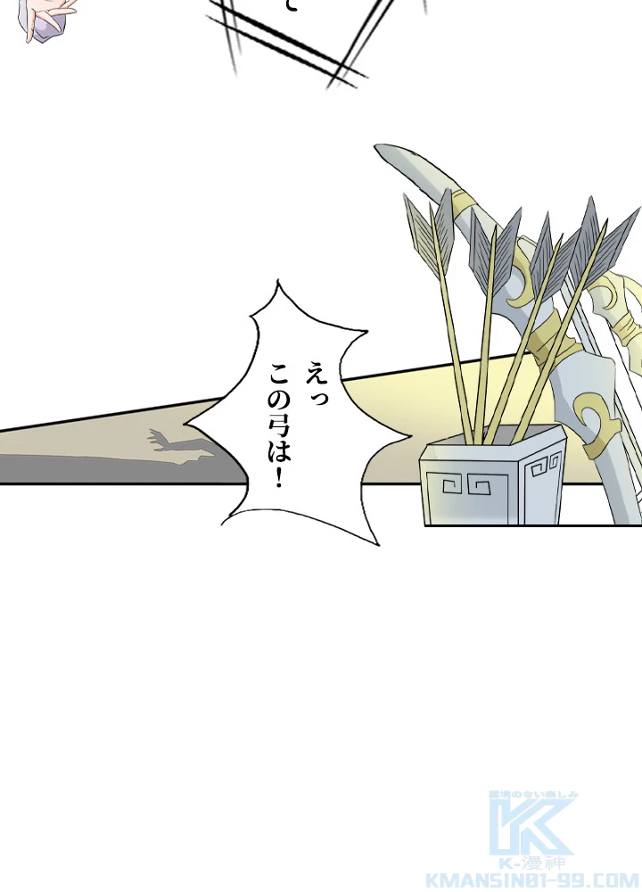 最強武神の再臨 46話 - 37