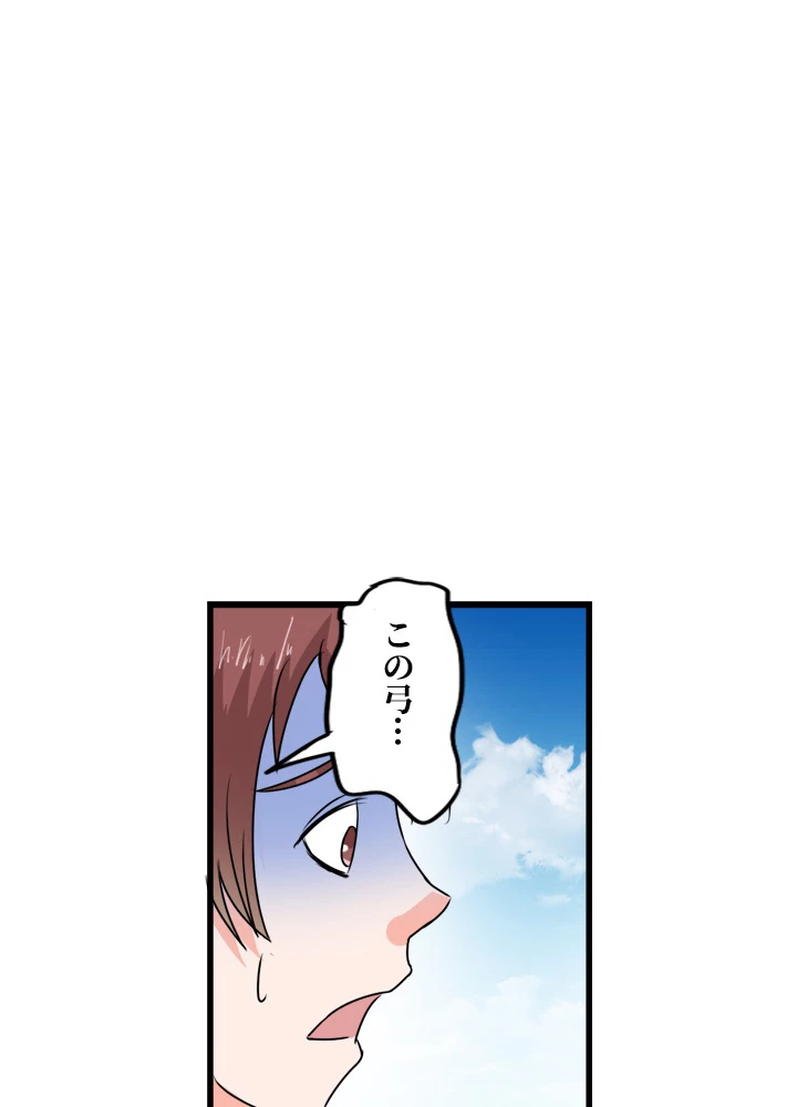 最強武神の再臨 46話 - 38