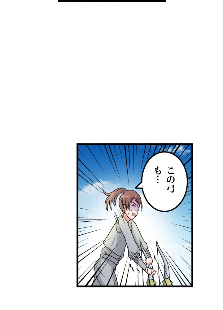 最強武神の再臨 46話 - 39