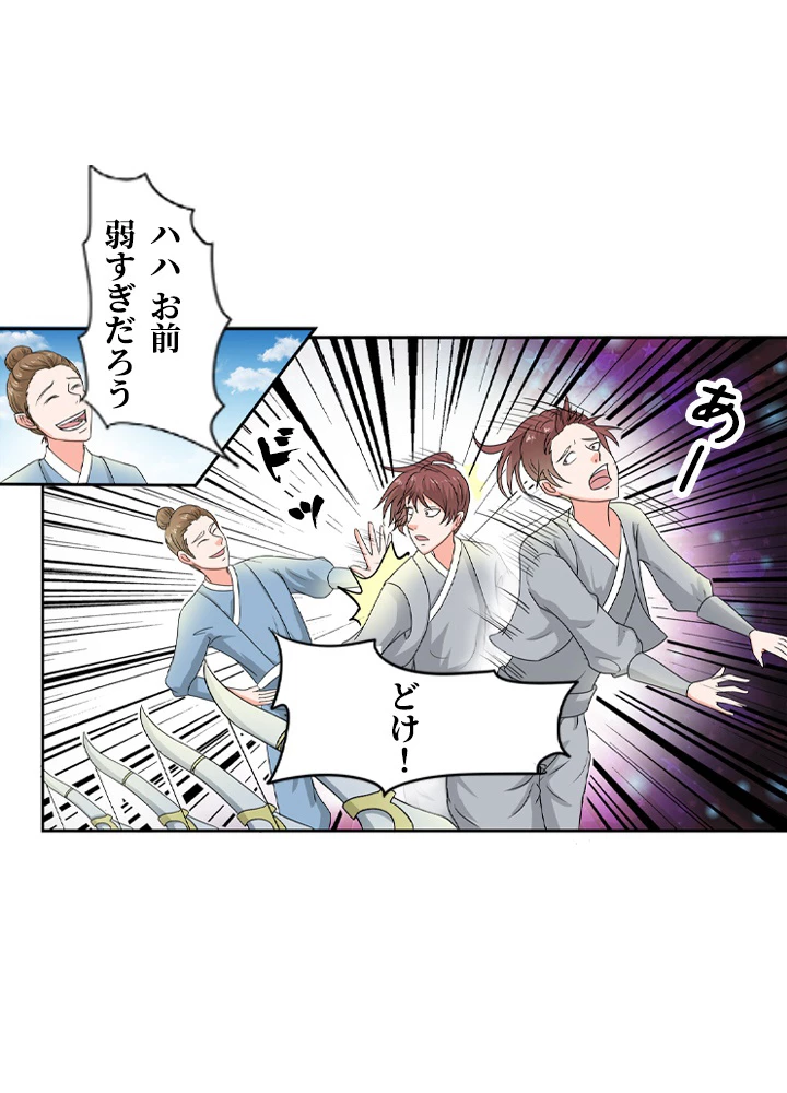 最強武神の再臨 46話 - 41