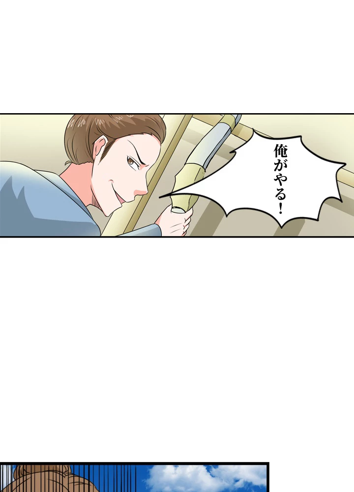 最強武神の再臨 46話 - 42