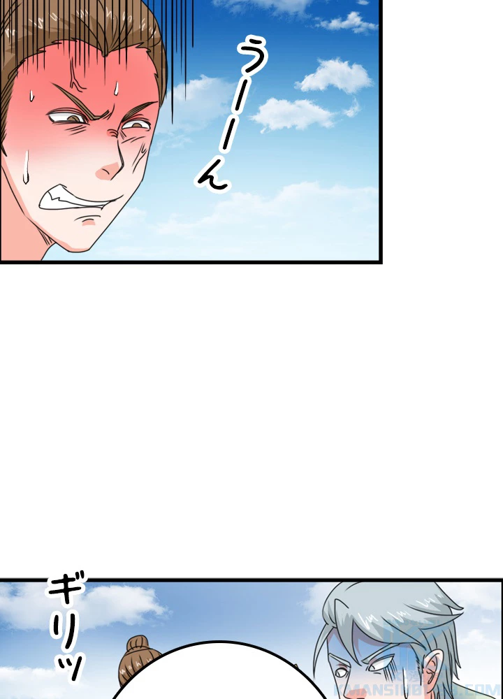 最強武神の再臨 46話 - 43