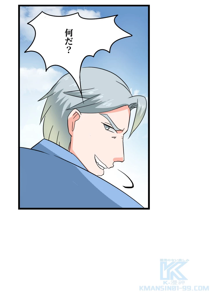 最強武神の再臨 46話 - 49