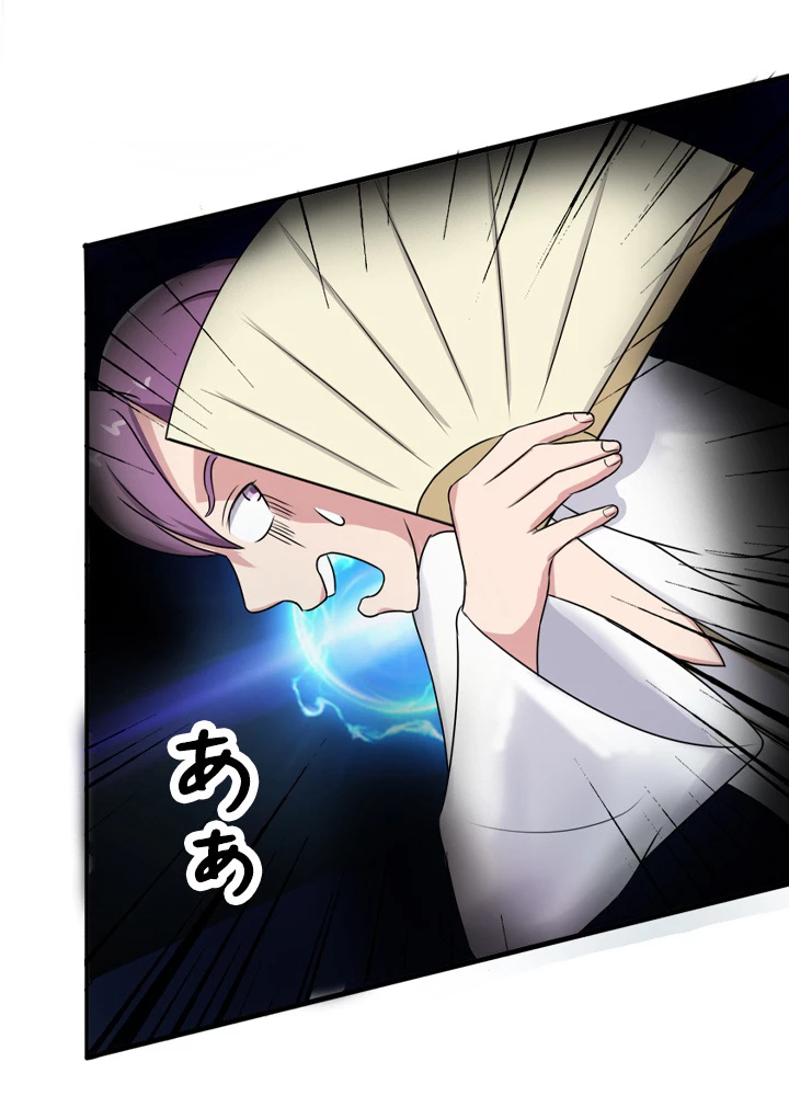 最強武神の再臨 45話 - 50