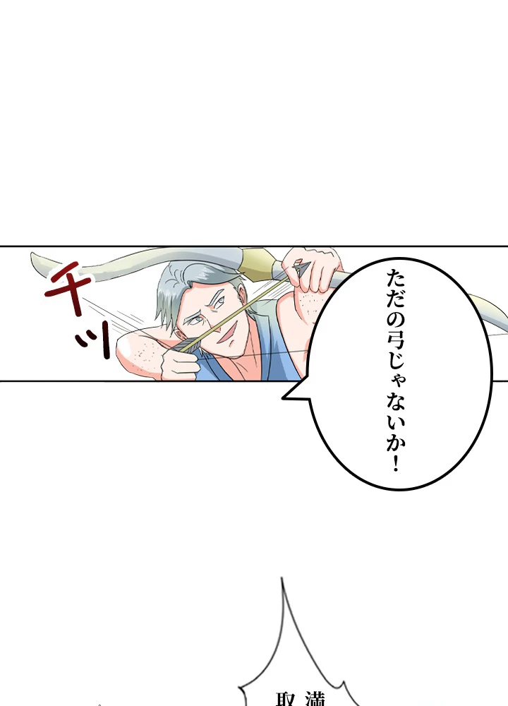 最強武神の再臨 46話 - 51